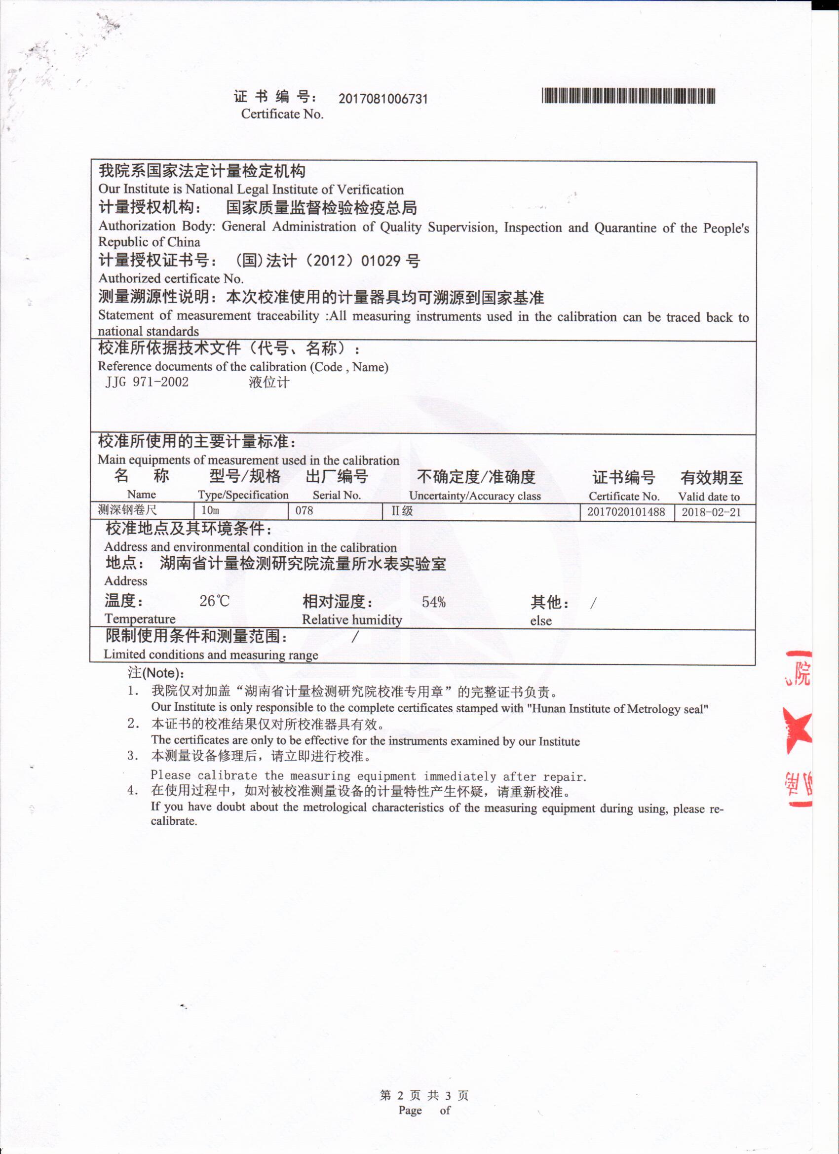 湖南北斗星空自動化科技有限公司,湖南北斗星空自動化科技,北斗星空自動化科技,巖土工程安全監(jiān)測傳感器,采集系統(tǒng),安全監(jiān)測傳感器