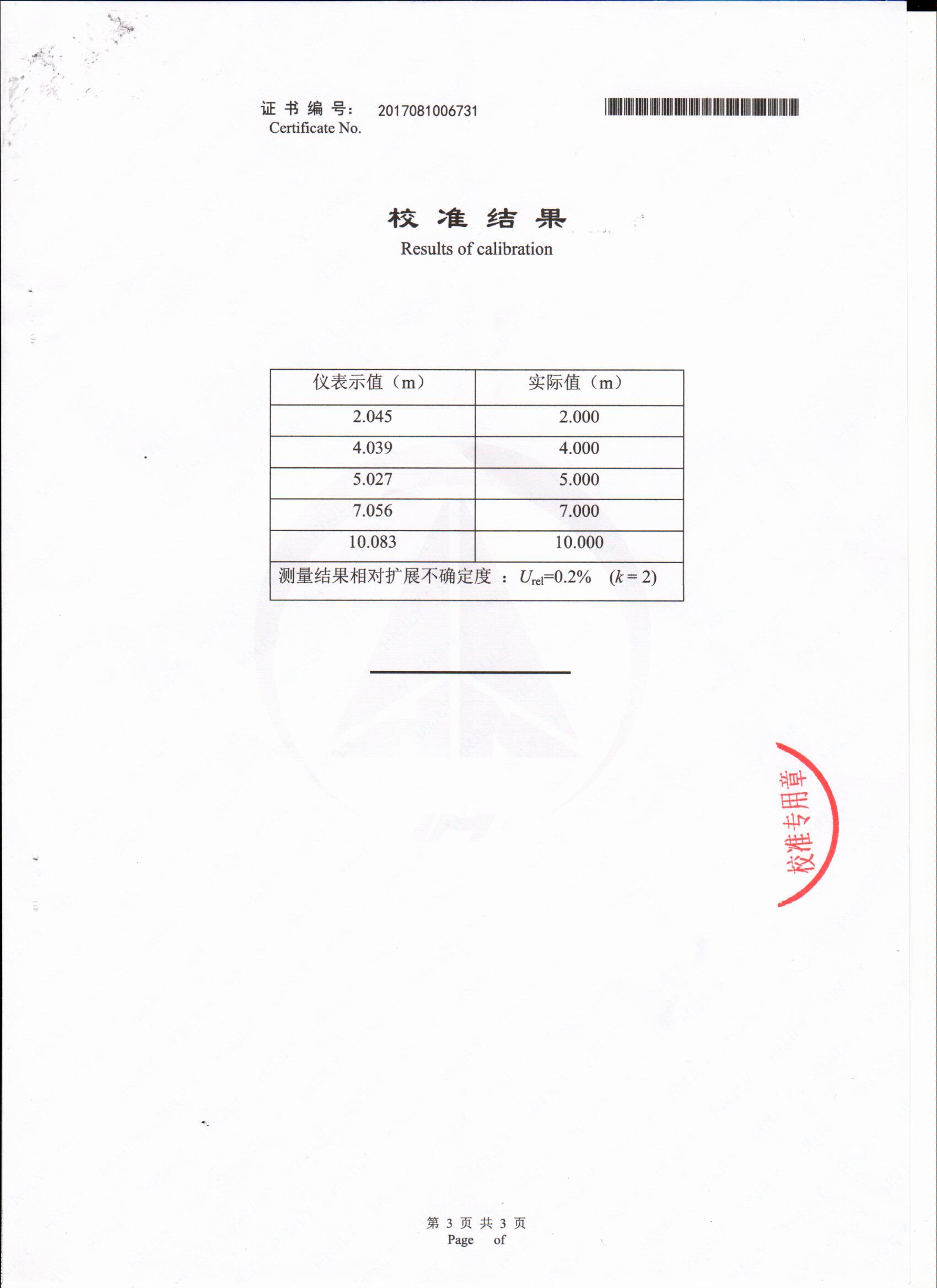 湖南北斗星空自動化科技有限公司,湖南北斗星空自動化科技,北斗星空自動化科技,巖土工程安全監(jiān)測傳感器,采集系統(tǒng),安全監(jiān)測傳感器