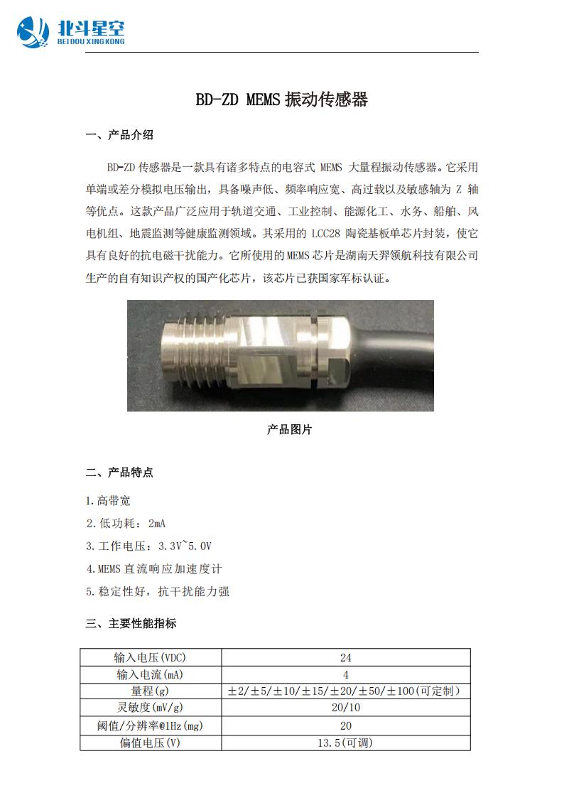 橋梁監(jiān)測(cè),邊坡監(jiān)測(cè),靜力水準(zhǔn)儀,固定式測(cè)斜儀,全向位移計(jì),傾角儀,房屋監(jiān)測(cè)